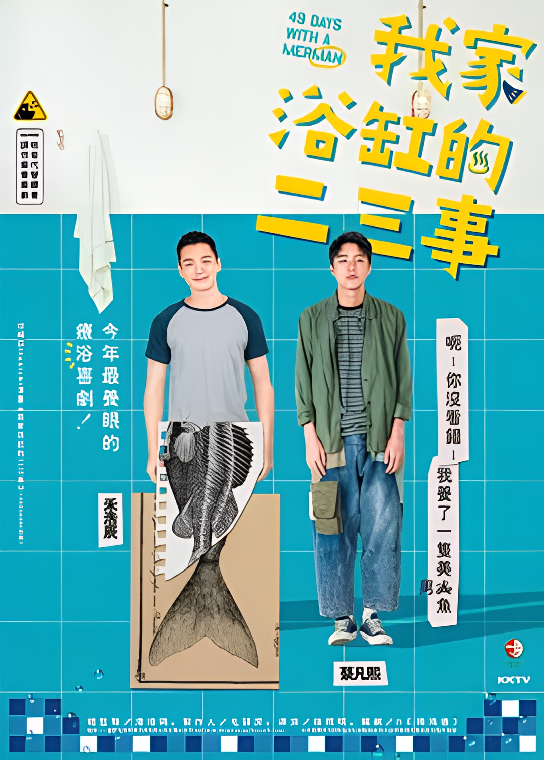 我家浴缸的二三事