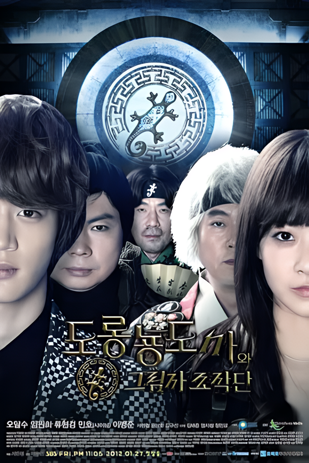 蝾螈道士和影子操作团