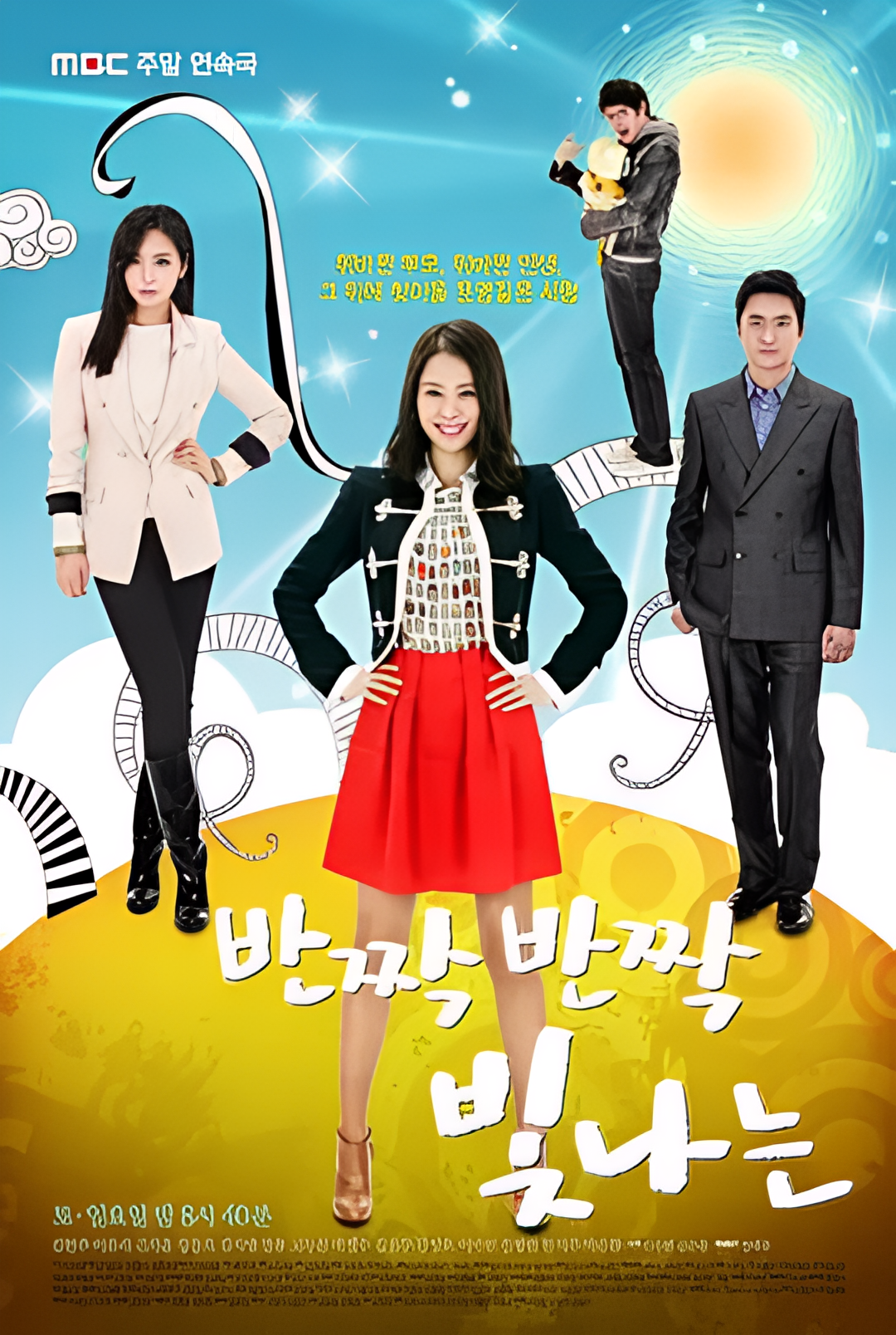 一闪一闪亮晶晶